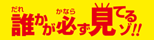 darekagamiteru.gif