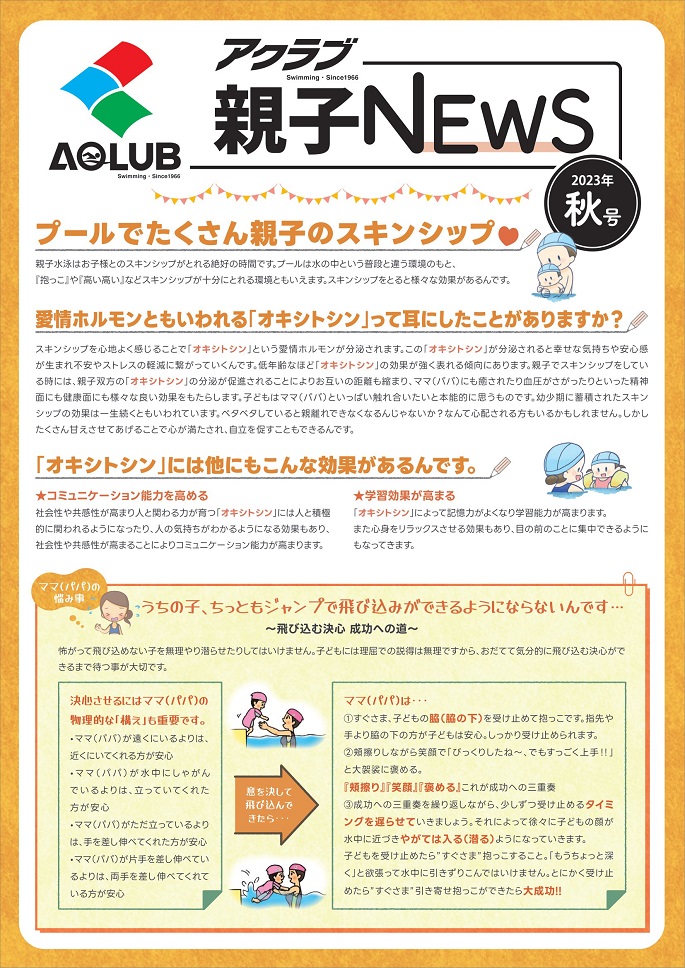 2308 aq news 202 1