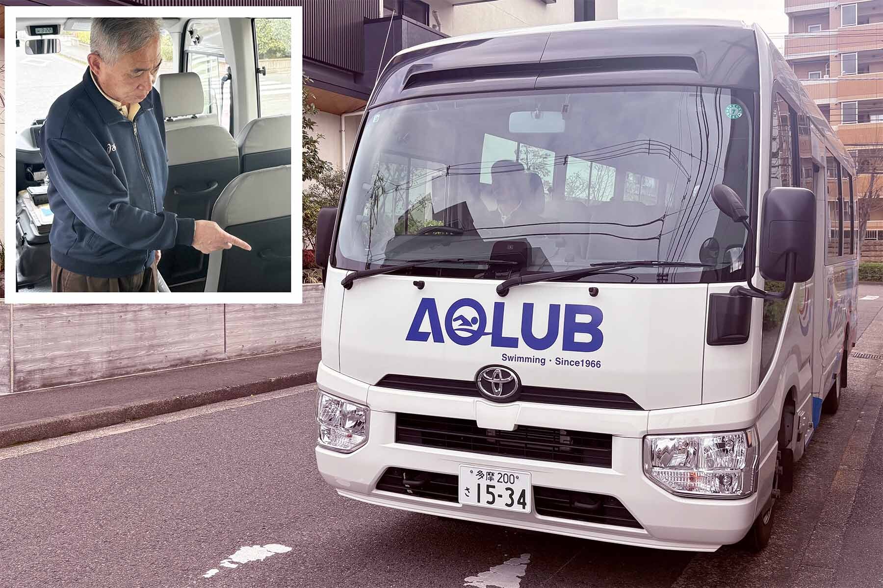 スクールバス車内の置き去り防止アラート