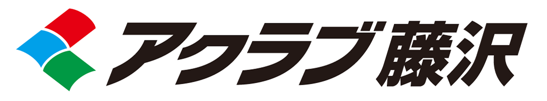 アクラブ藤沢店