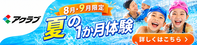 短期教室