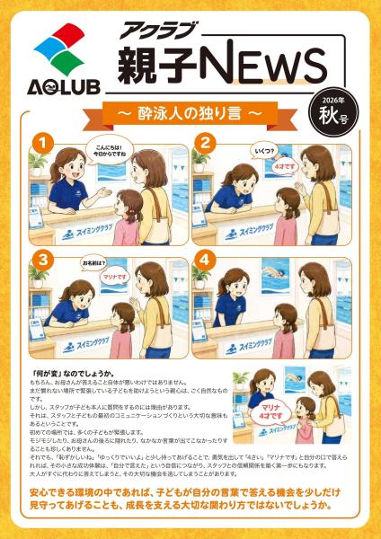 20260529 news summer 1