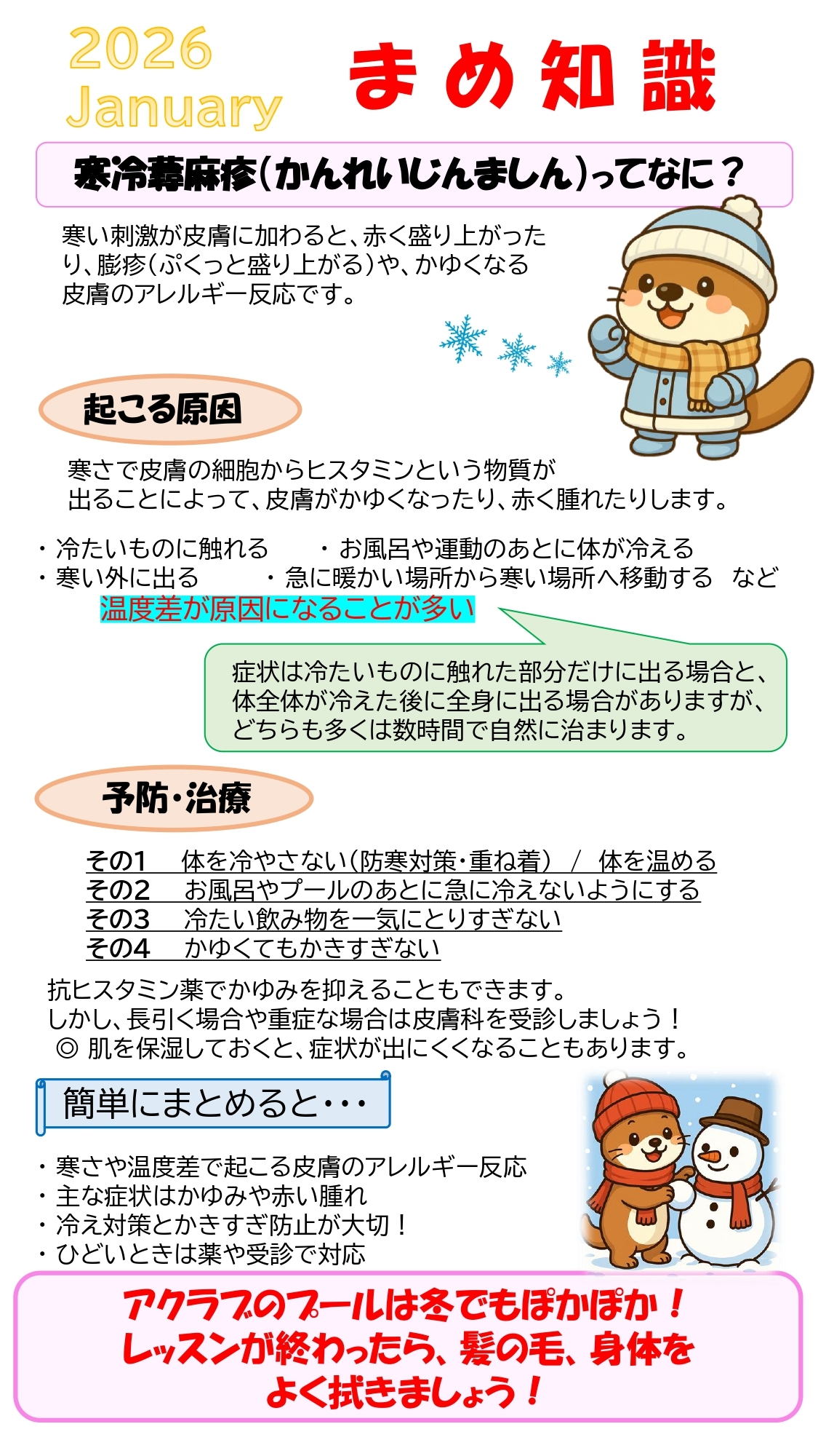 aqlub knowledge 2026 1 page 0001