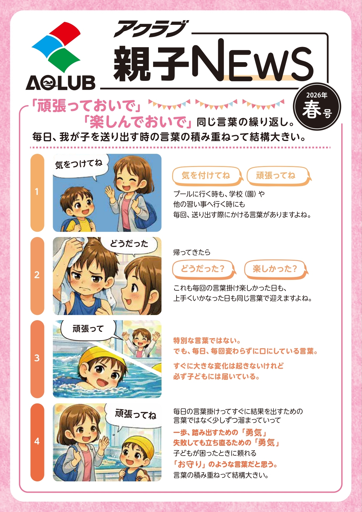 260212 aq news page 0001