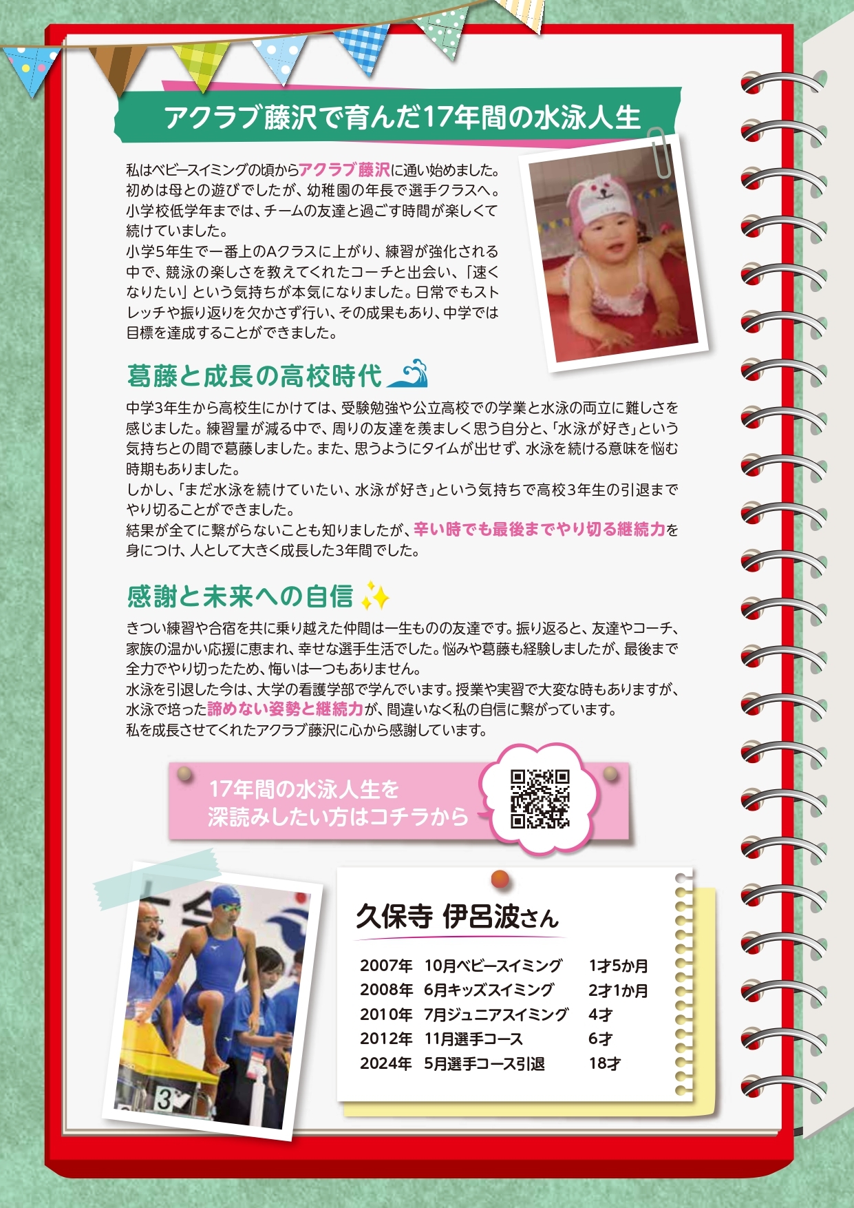 aqlub news 2025winter page 0002