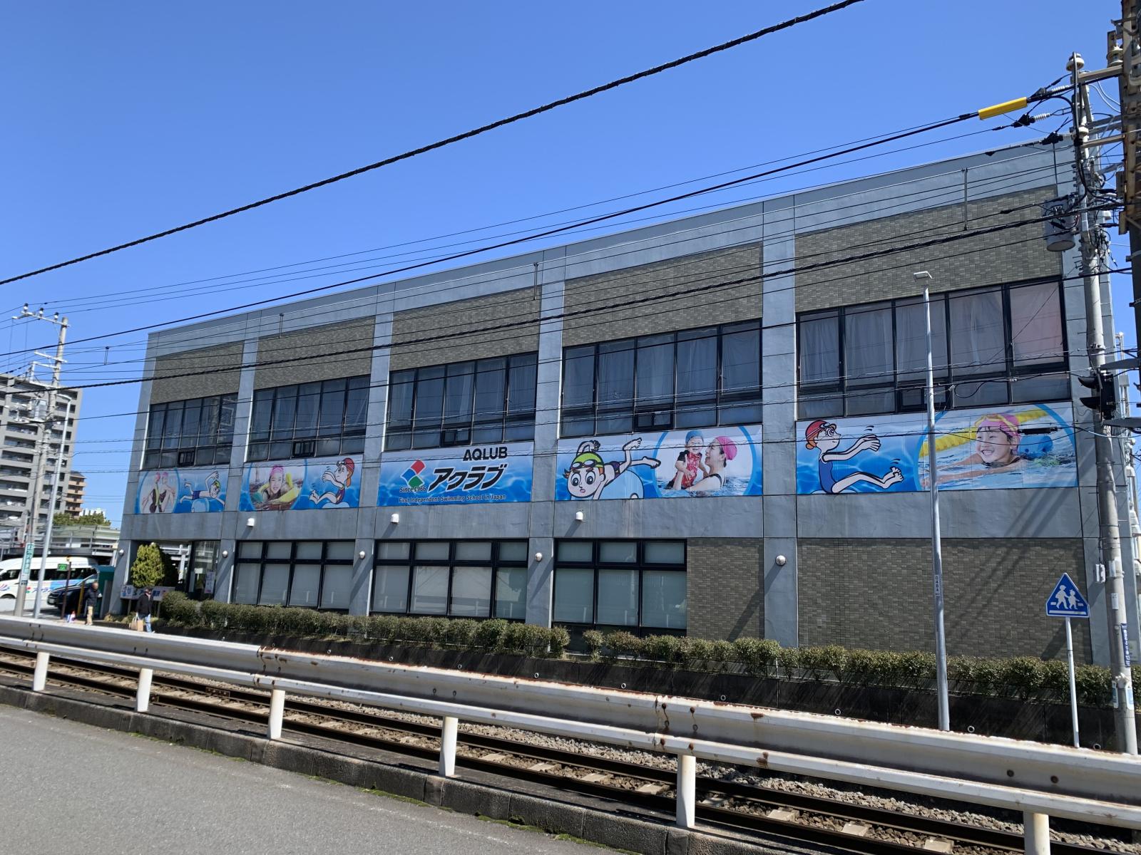 アクラブ藤沢 外観