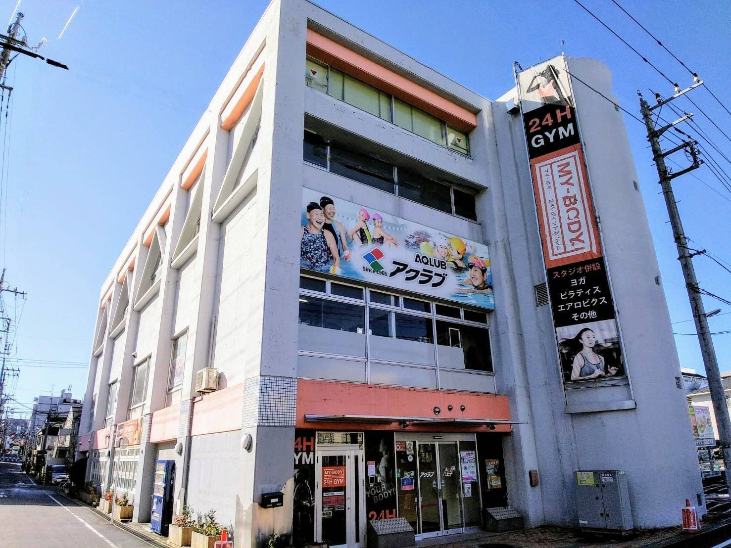 アクラブ八王子 外観