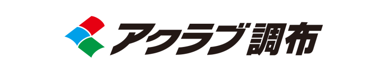 アクラブ調布