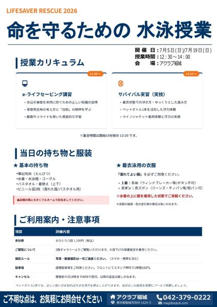 2607inochi1 1